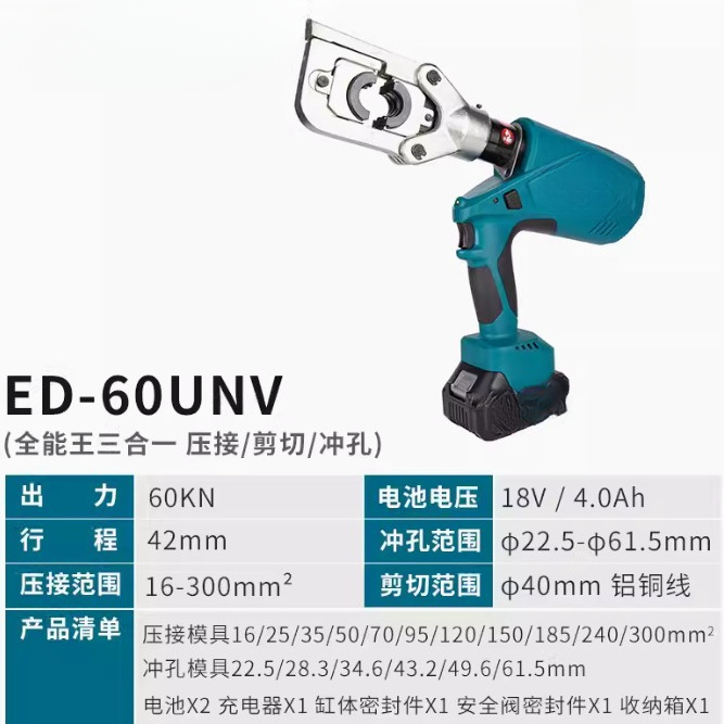 Electric hydraulic pliers rech - đánh giá và giá Pliers